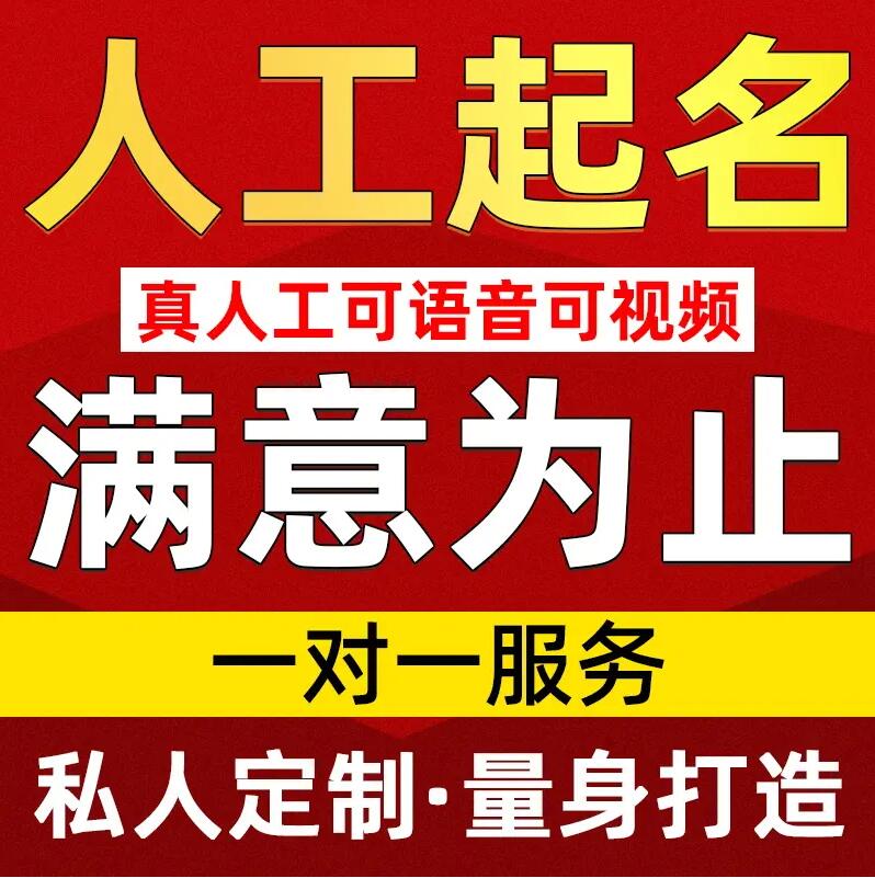  凯里取名/改名 找田老师