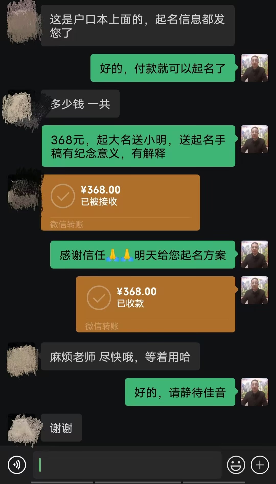 凯里起名案例，感谢支持
