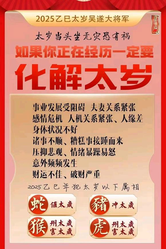  凯里怎么化太岁-化太岁找田大师- 一对一人工解答